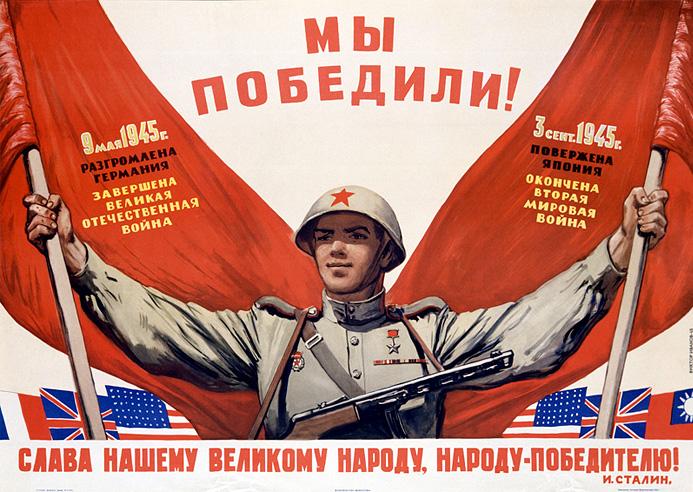Правда о Великой Отечественной войне. Разоблачение фальсификаций антисоветской пропаганды