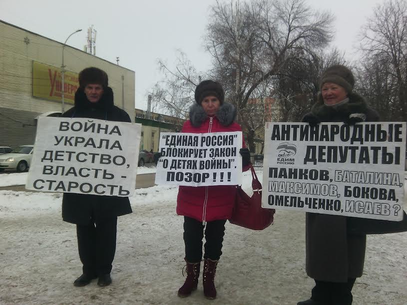 Саратовские коммунисты - за детей войны!