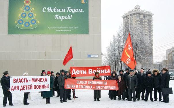 Кировчане продолжают борьбу за принятие закона «О детях войны»