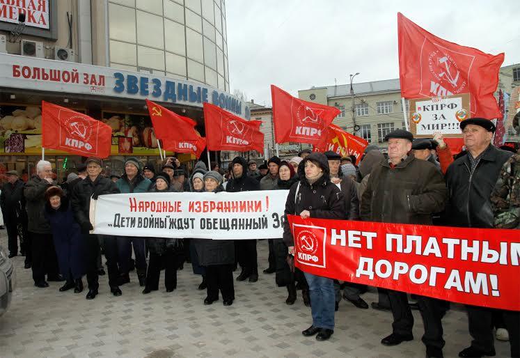 Хватит грабить народ! Митинг воронежских коммунистов