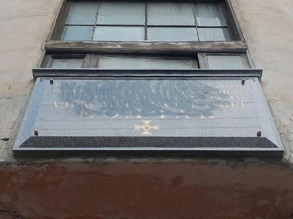 В Петербурге замазали чёрной краской мемориальную доску Колчаку