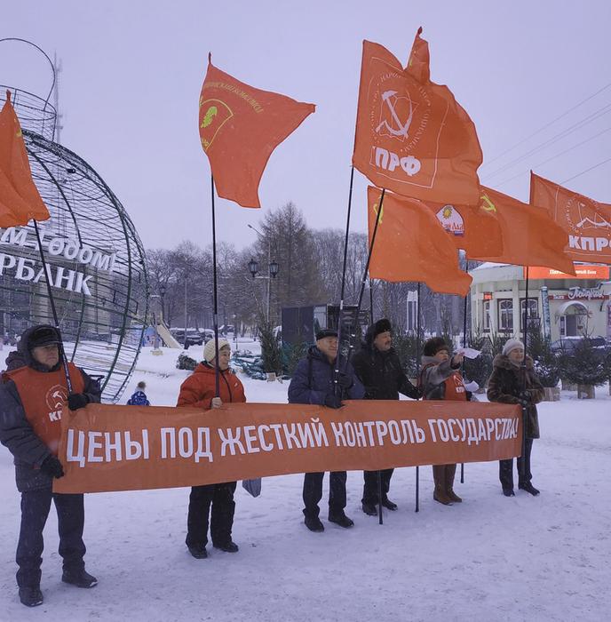 В годовщину создания СССР активисты Кировского горкома КПРФ вышли на пикет с социальными лозунгами