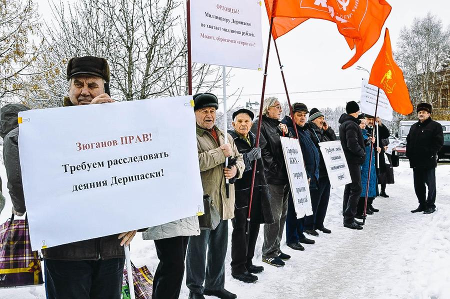 Орловцы требуют провести расследование алюминиевой аферы
